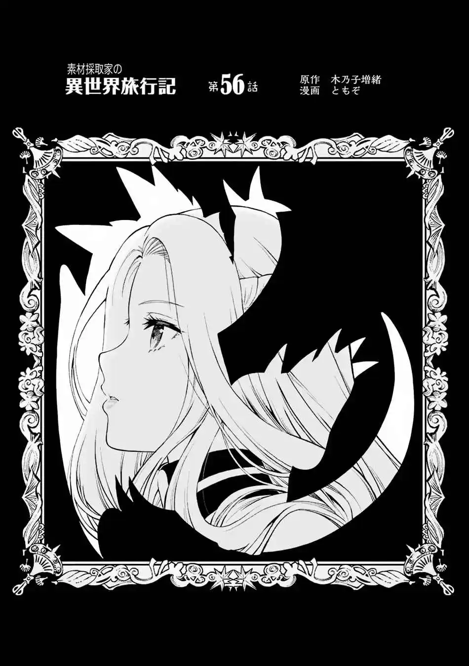 Sozai Saishuka No Isekai Ryokouki - Capítulo 56 - Página 2 - LectorTMOo