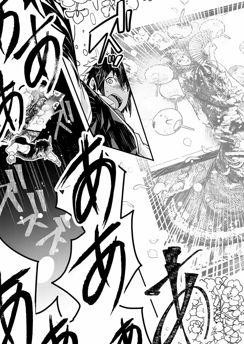 Sozo No Eterunite - Capítulo 1 - Página 45 - LectorTMOo