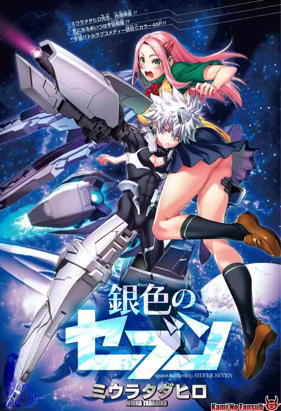 Space Battleship SILVER SEVEN - Capítulo  - Página 50 - LectorTMOo