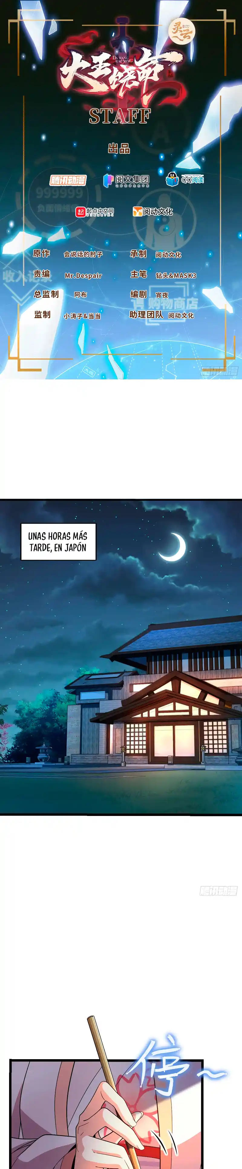 Spare Me, Great Lord! - Capítulo 445 - Página 3 - LectorTMOo