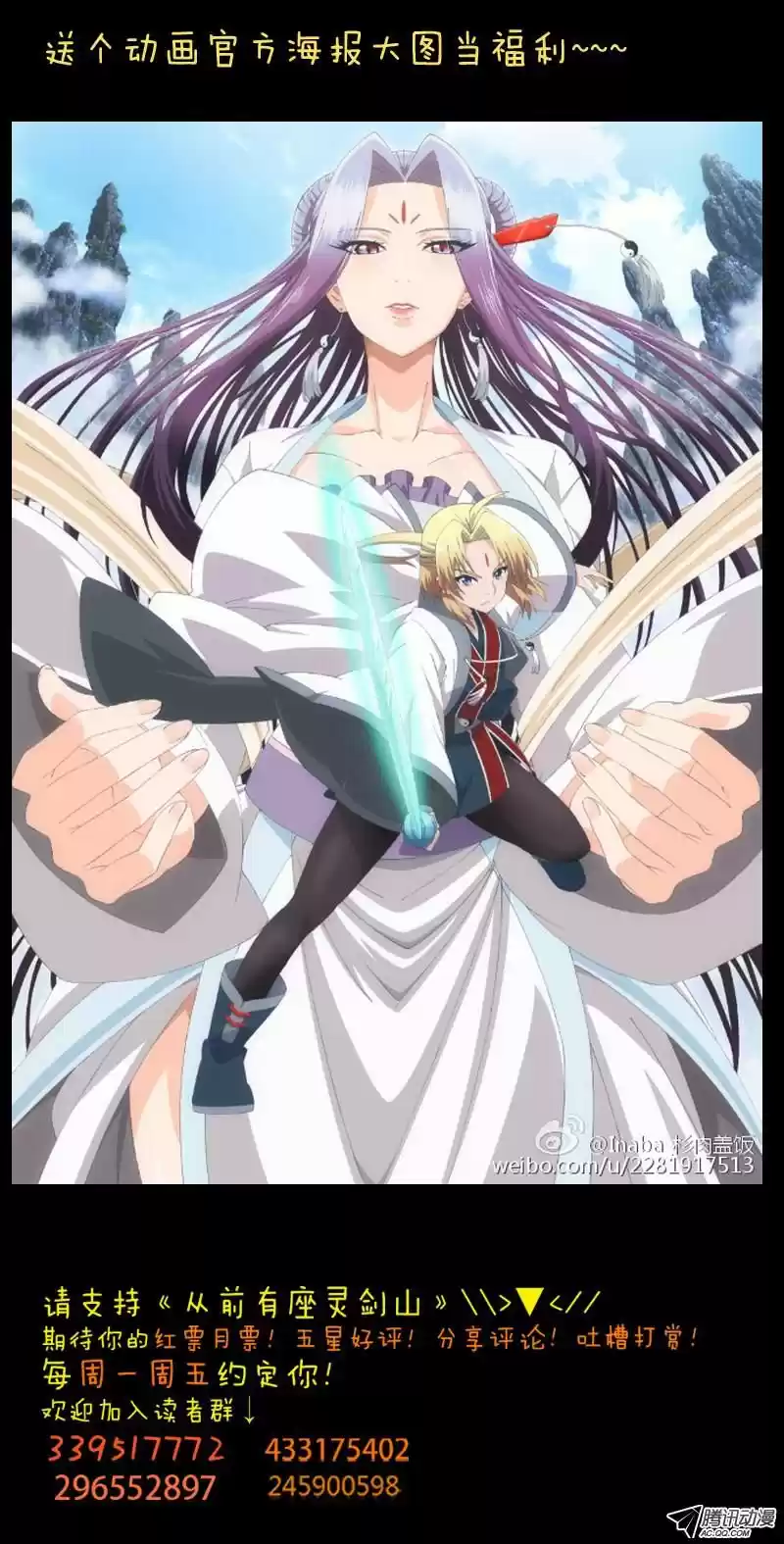 Spirit Blade Mountain - Capítulo 114 - Página 13 - LectorTMOo