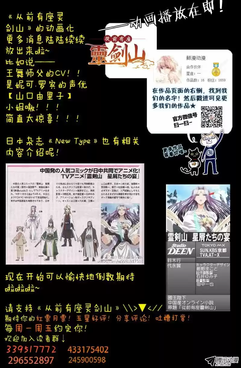 Spirit Blade Mountain - Capítulo 119 - Página 13 - LectorTMOo