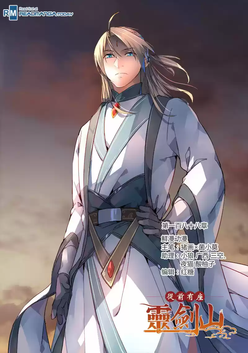 Spirit Blade Mountain - Capítulo 189 - Página 2 - LectorTMOo