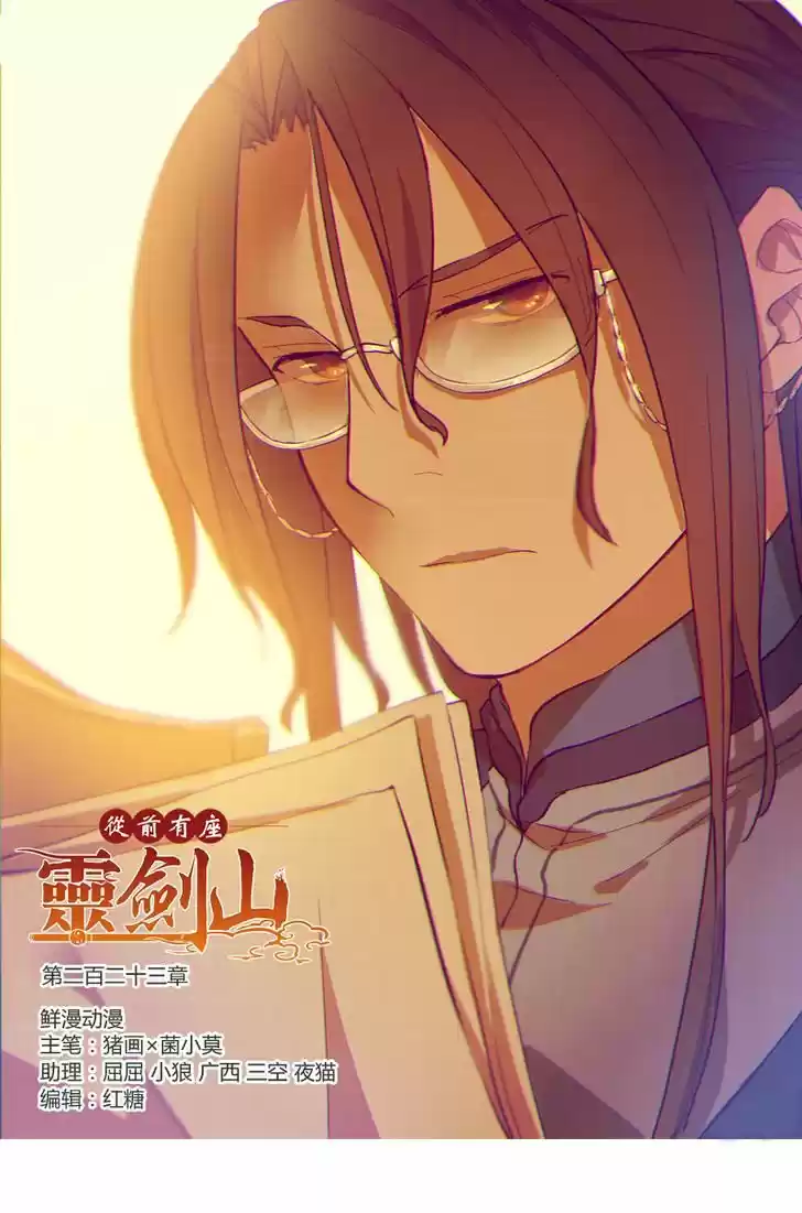 Spirit Blade Mountain - Capítulo 204 - Página 2 - LectorTMOo