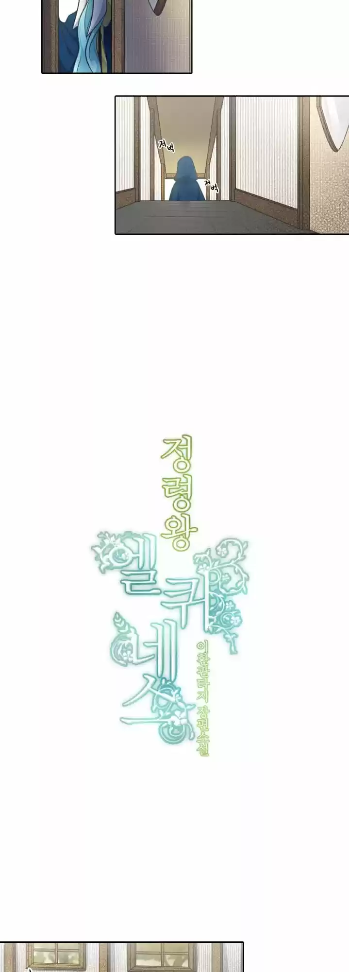 Spirit King Elqueeness - Capítulo 19 - Página 4 - LectorTMOo
