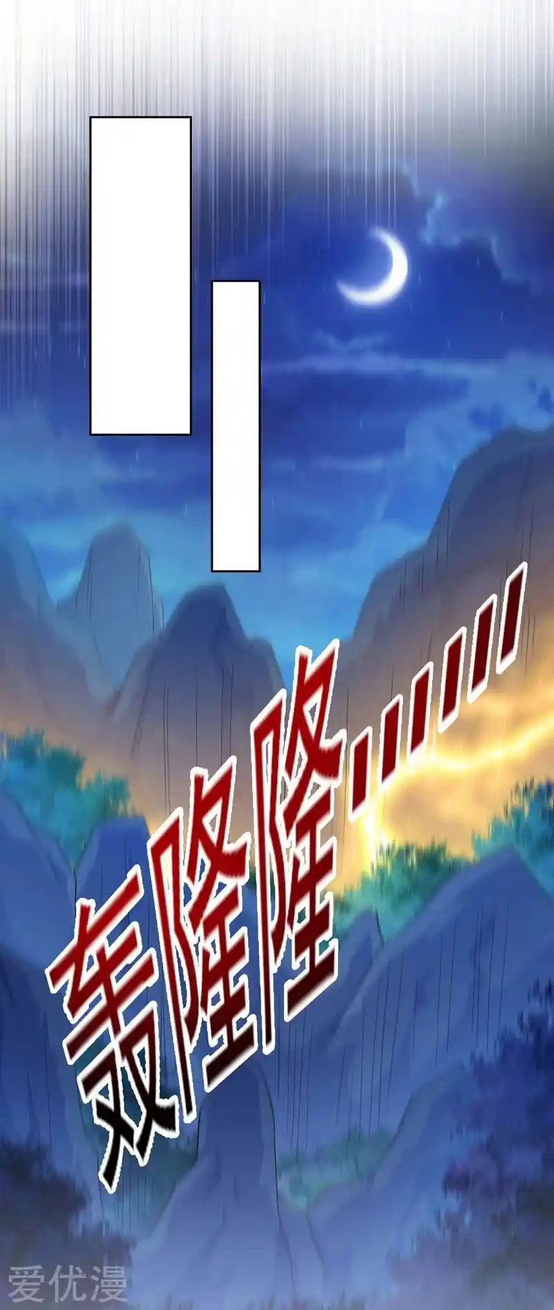 Spirit Sword Sovereign - Capítulo 391 - Página 19 - LectorTMOo
