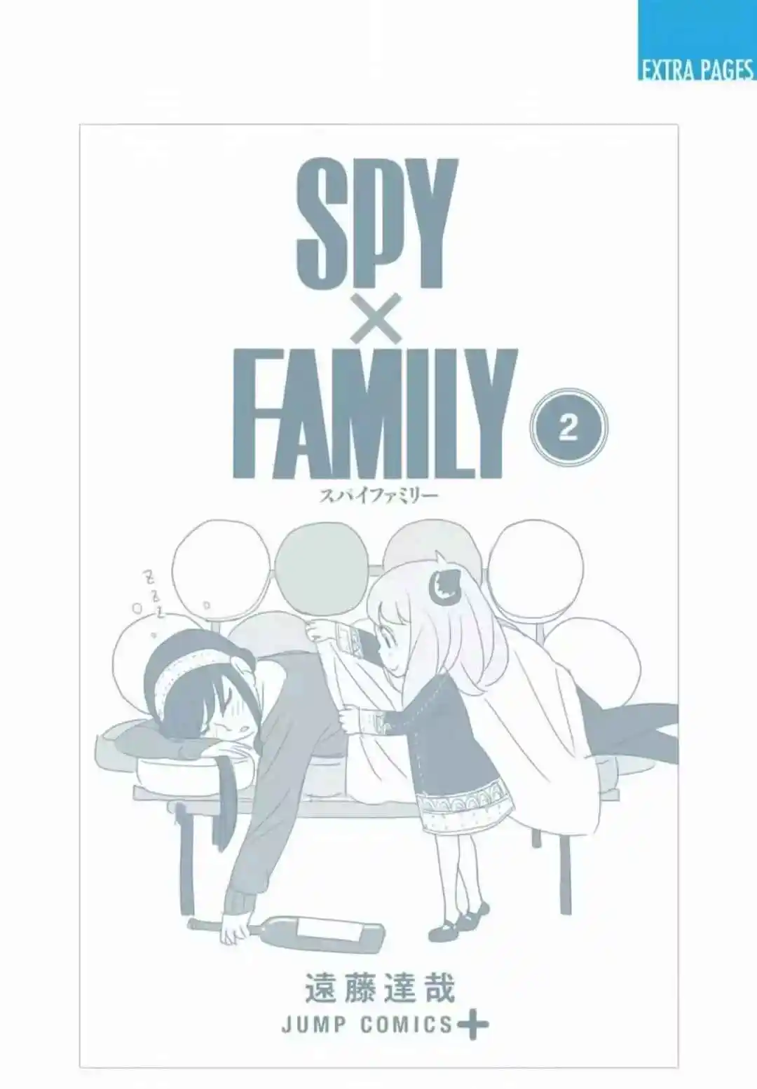 SPY×FAMILY capítulo 15 página 52