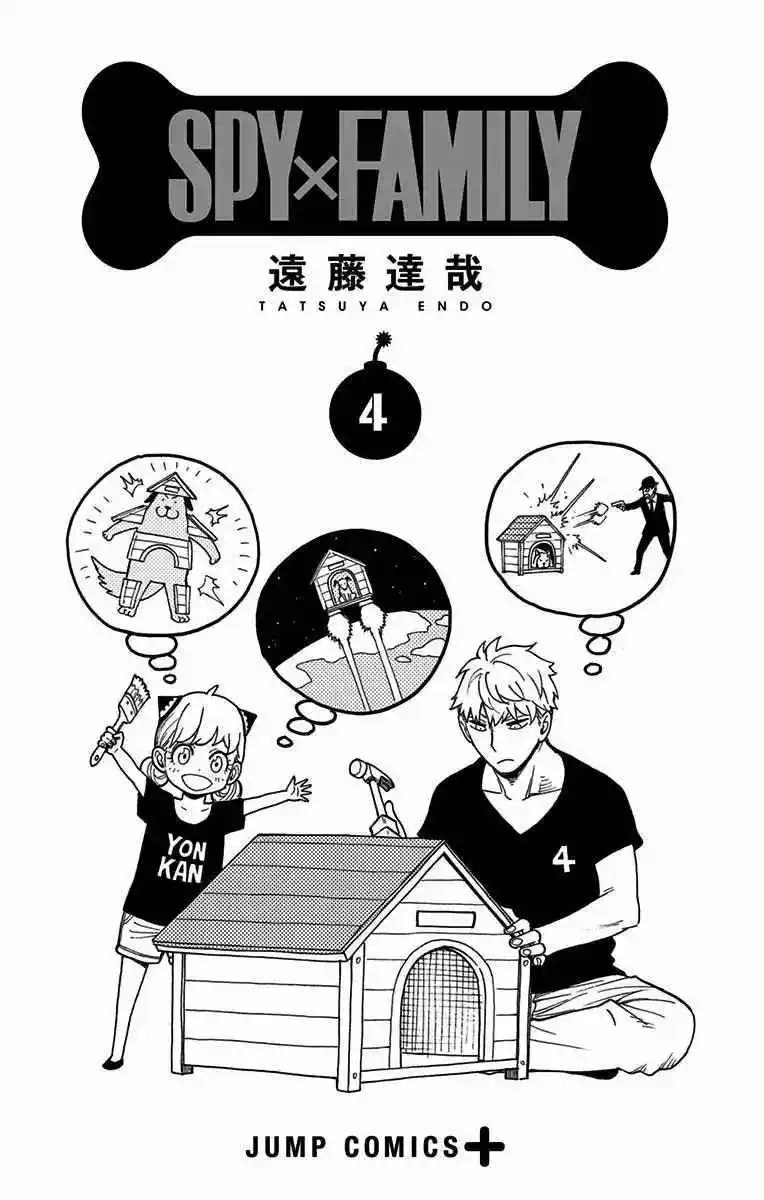SPY×FAMILY capítulo 27 página 47