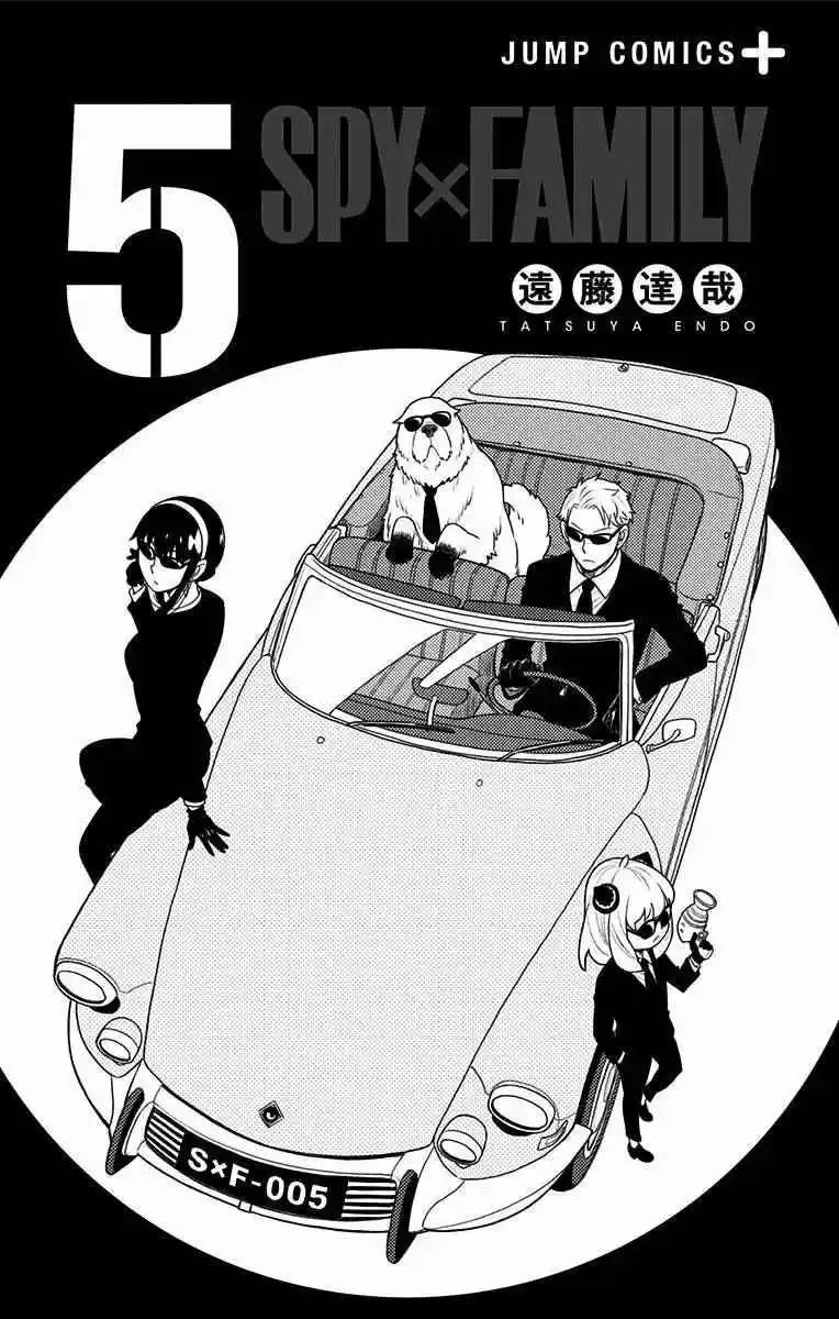 SPY×FAMILY capítulo 33 página 54