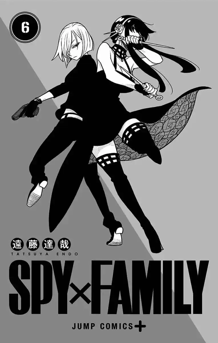 SPY×FAMILY - Capítulo 39 - Página 45 - LectorTMOo