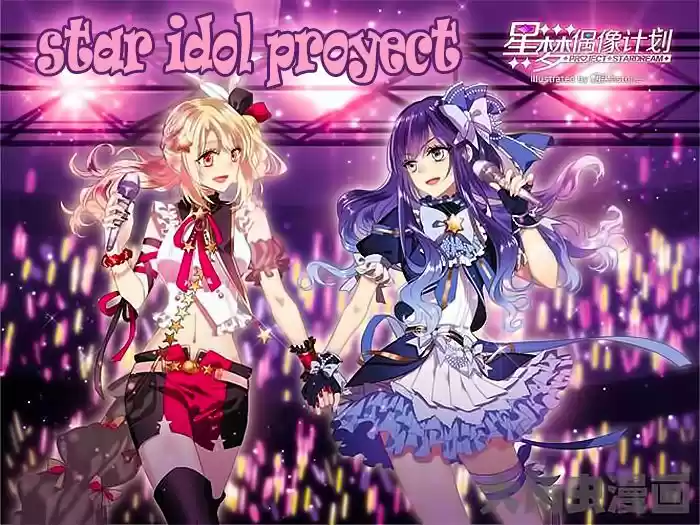 Star Dream Idol Project - Capítulo 6 - Página 1 - LectorTMOo