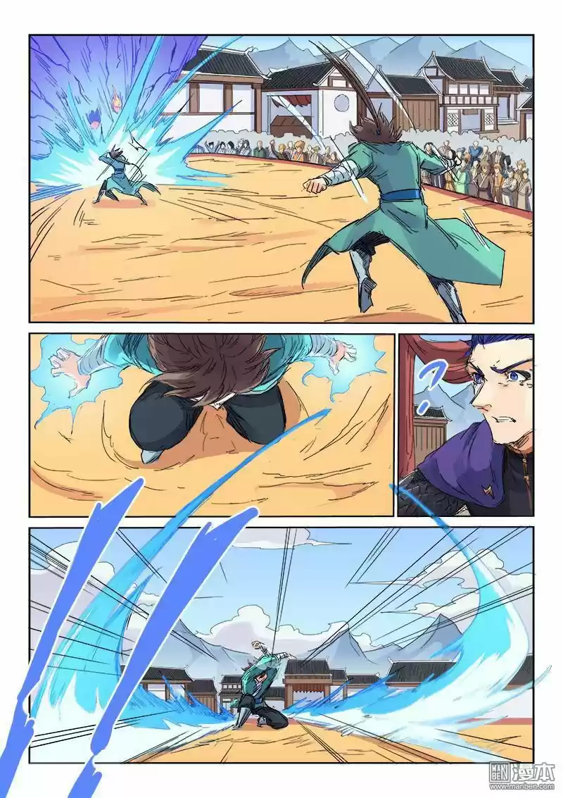 Star Martial God Technique (Novela) - Capítulo 103 - Página 4 - LectorTMOo