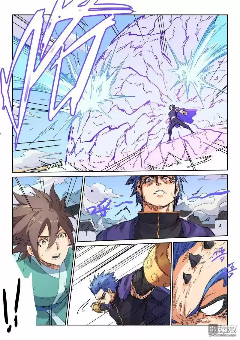 Star Martial God Technique (Novela) - Capítulo 103 - Página 6 - LectorTMOo