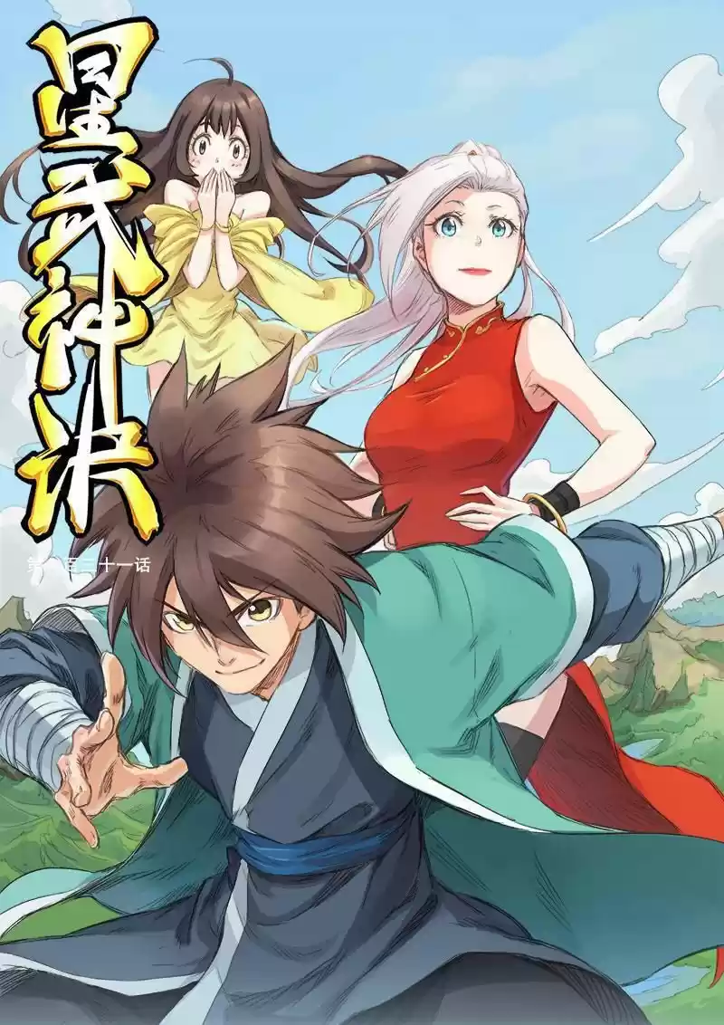 Star Martial God Technique (Novela) - Capítulo 131 - Página 1 - LectorTMOo