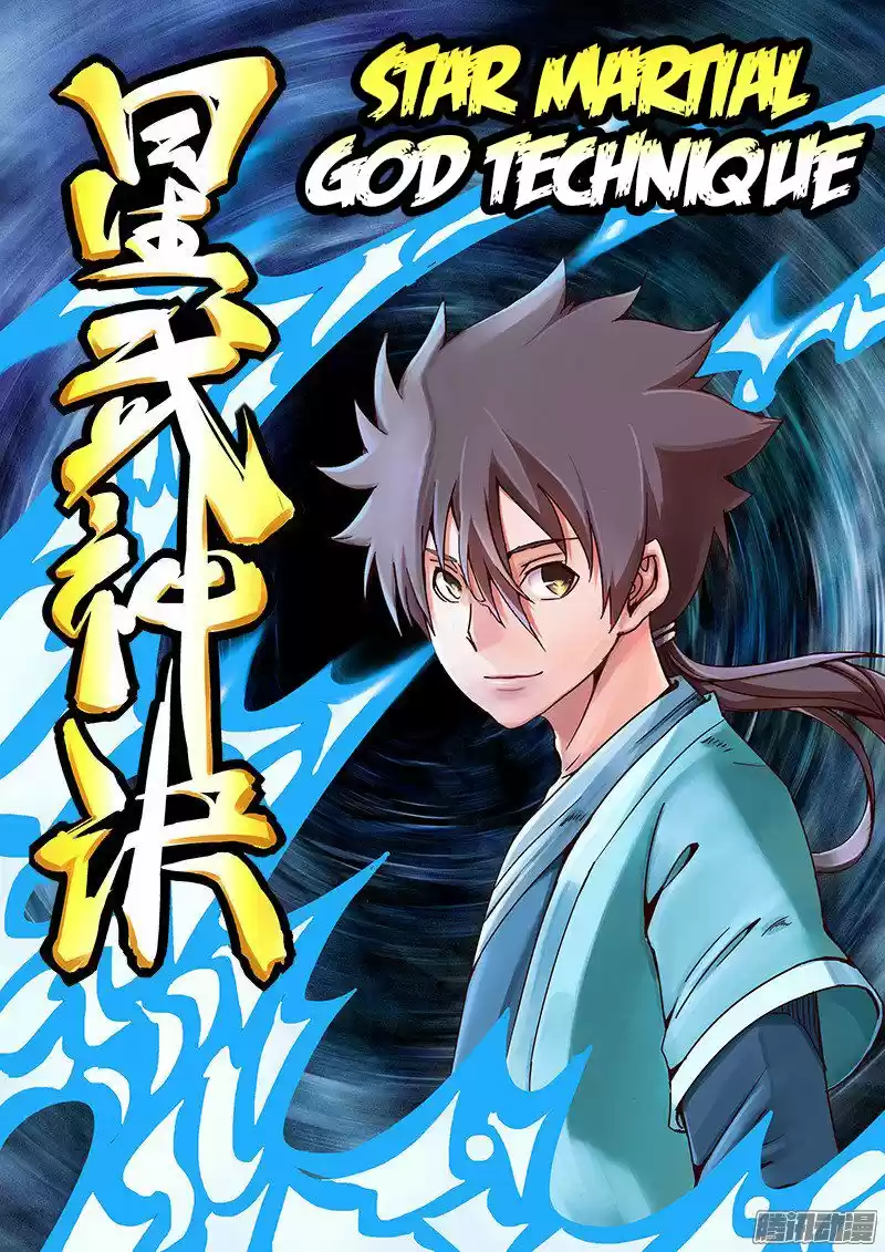 Star Martial God Technique (Novela) - Capítulo 18 - Página 2 - LectorTMOo