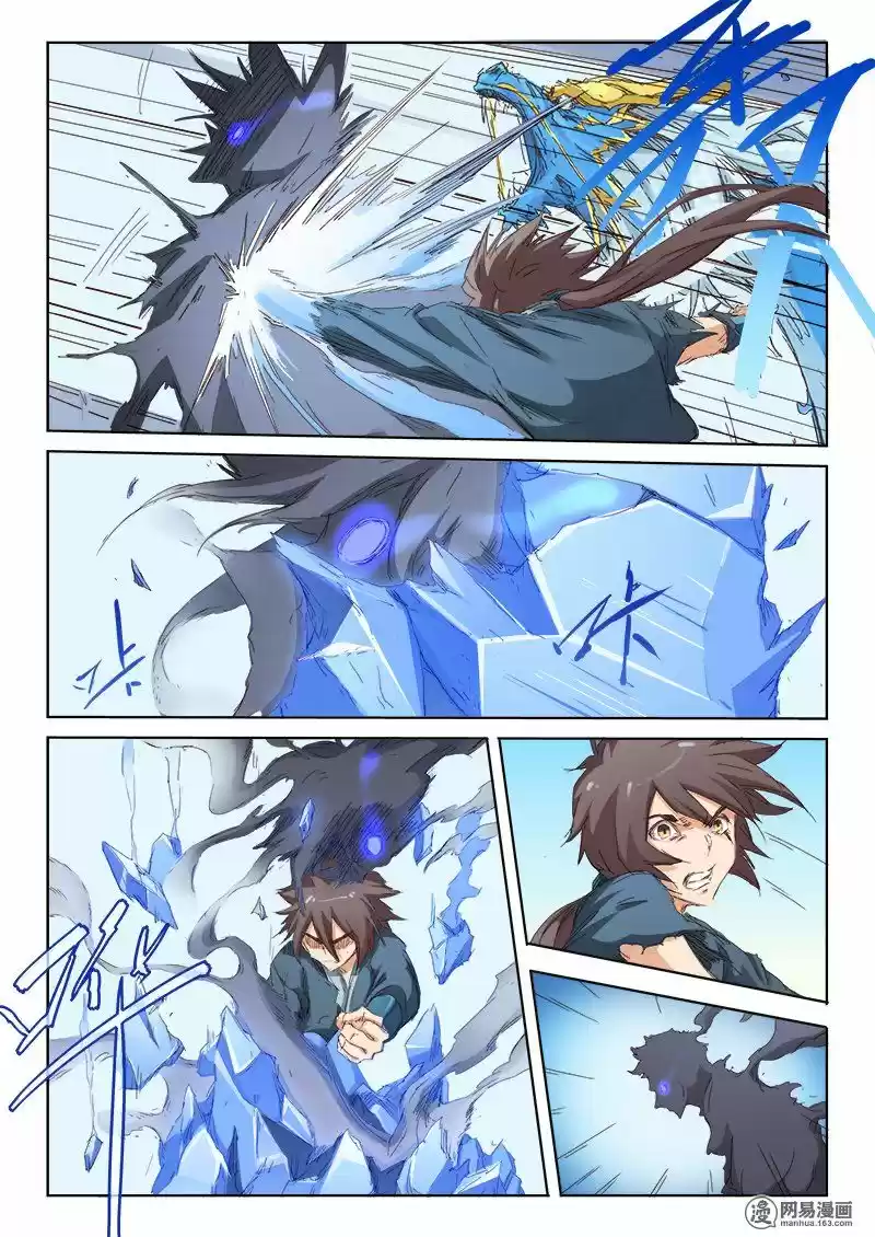Star Martial God Technique (Novela) - Capítulo 60 - Página 8 - LectorTMOo