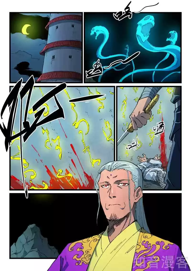 Star Martial God Technique - Capítulo 420.420 - Página 11 - LectorTMOo