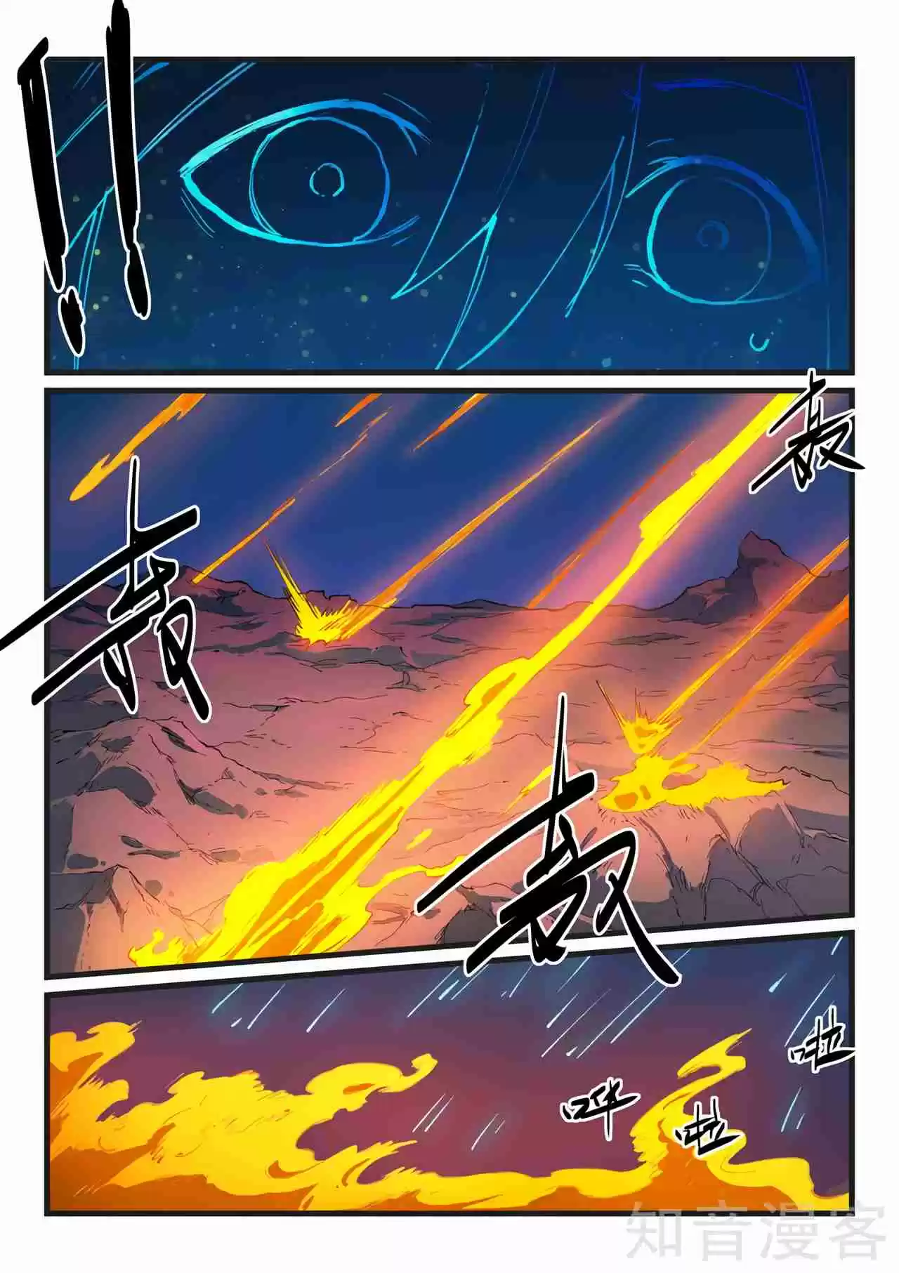 Star Martial God Technique - Capítulo 423.423 - Página 6 - LectorTMOo