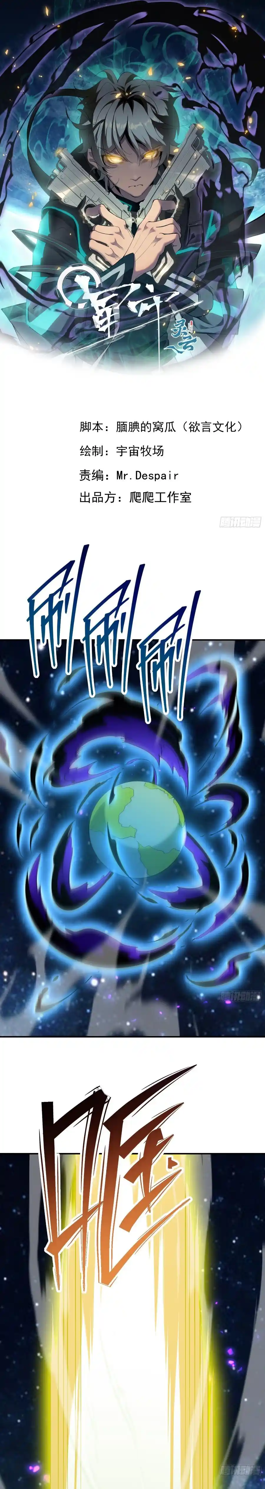 Star Prison - Capítulo 43 - Página 2 - LectorTMOo