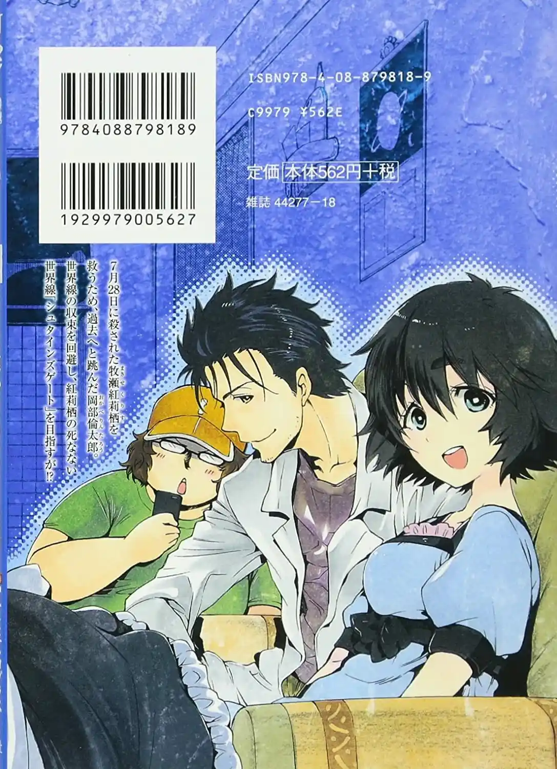 Steins;Gate Aishin Meizin No Babel - Capítulo 19 - Página 46 - LectorTMOo