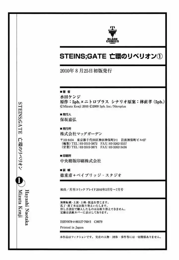 Steins;Gate - Onshuu no Brownian Motion (2011) - Capítulo 6 - Página 26 - LectorTMOo