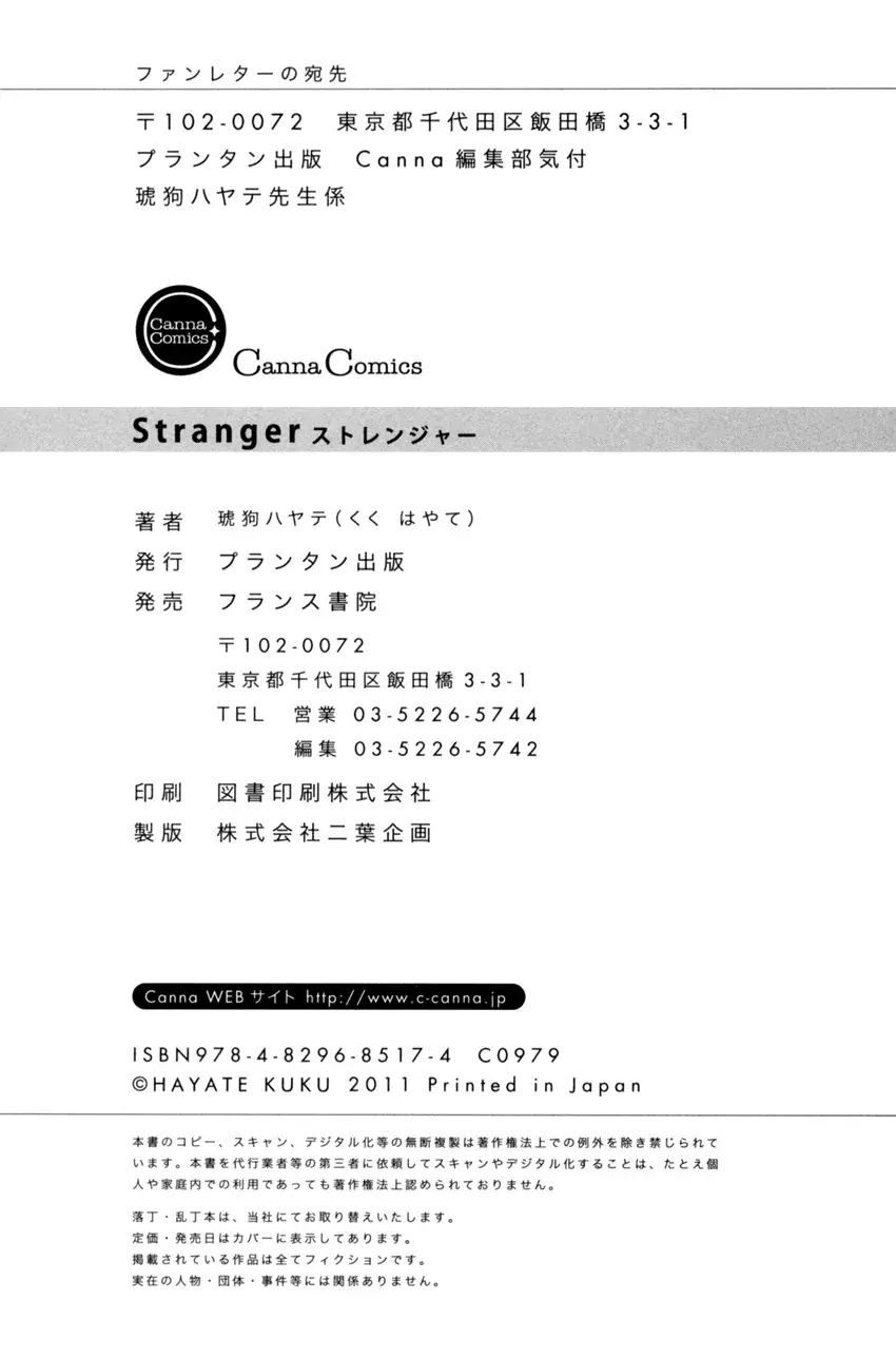 Stranger / Extraño - Capítulo 5.5 - Página 15 - LectorTMOo