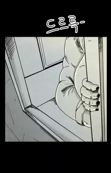 Strangers From Hell - Capítulo 1 - Página 5 - LectorTMOo