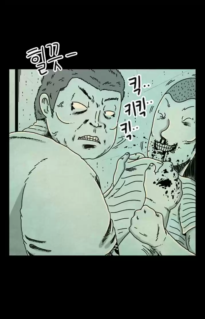 Strangers From Hell - Capítulo 9 - Página 13 - LectorTMOo
