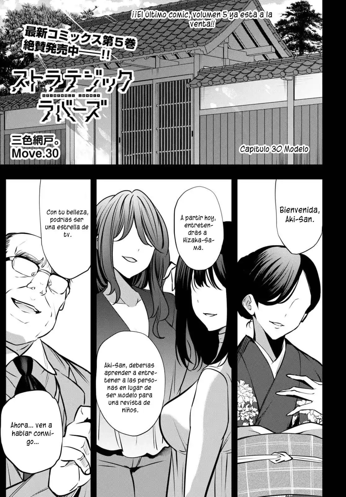 Strategic Lovers - Capítulo 30.1 - Página 4 - LectorTMOo