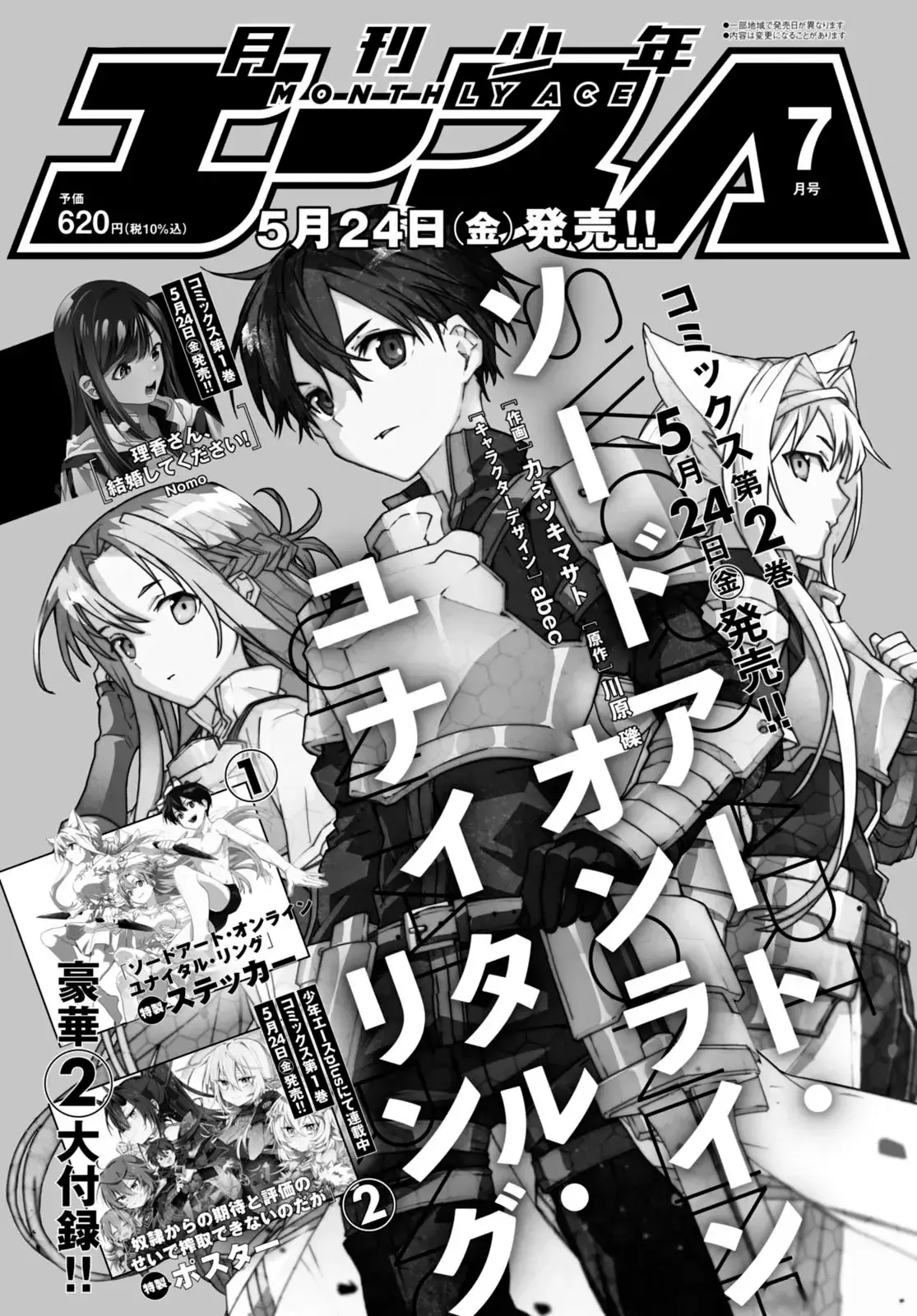 Strategic Lovers - Capítulo 40 - Página 6 - LectorTMOo