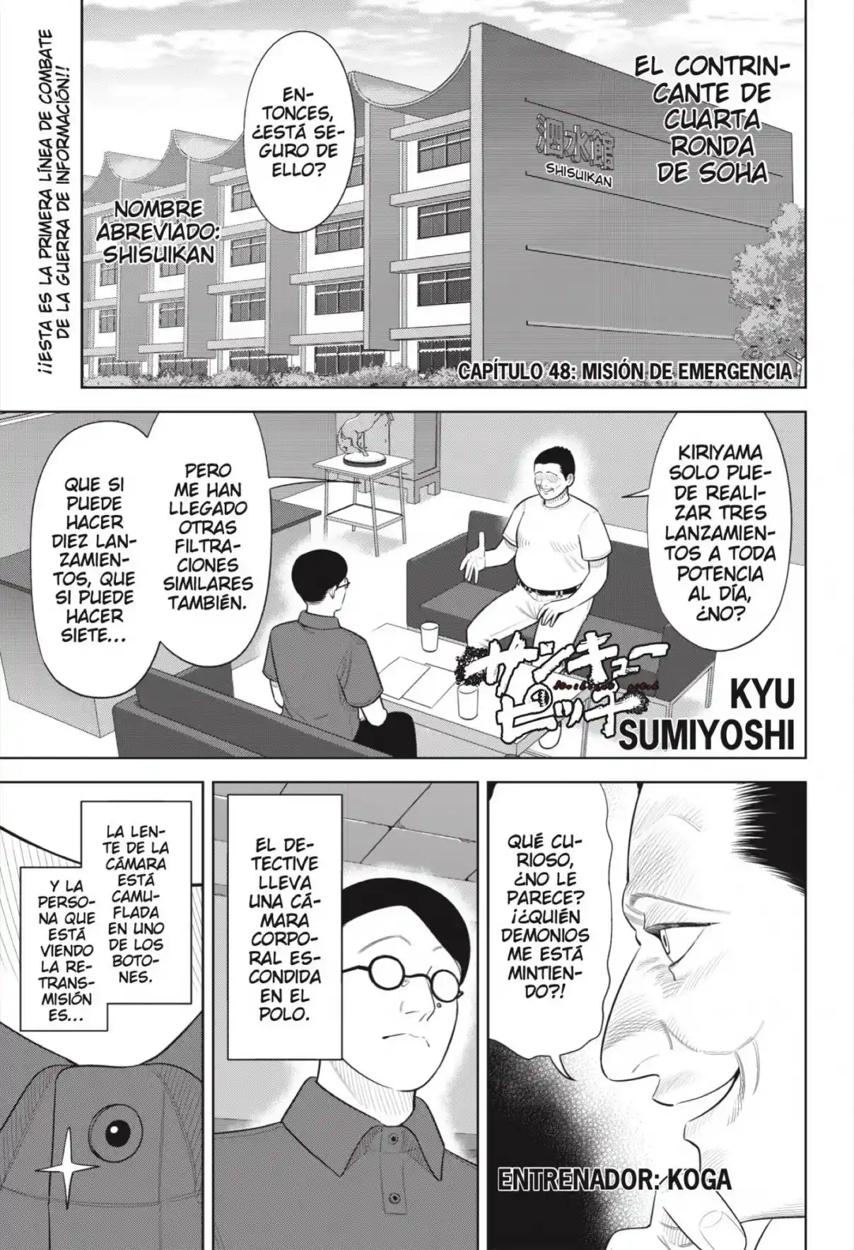 Strikeout Pitch - Capítulo 48 - Página 1 - LectorTMOo