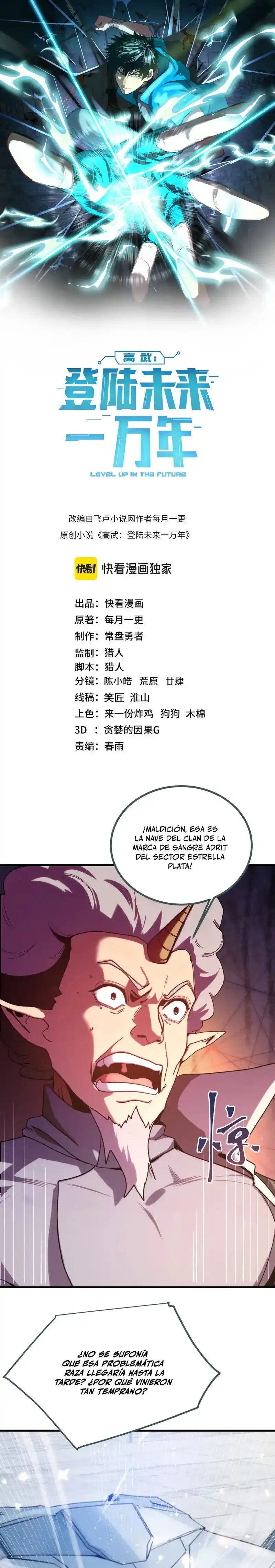 Subiendo De Nivel 10.000 Años En El Futuro. - Capítulo 255 - Página 2 - LectorTMOo