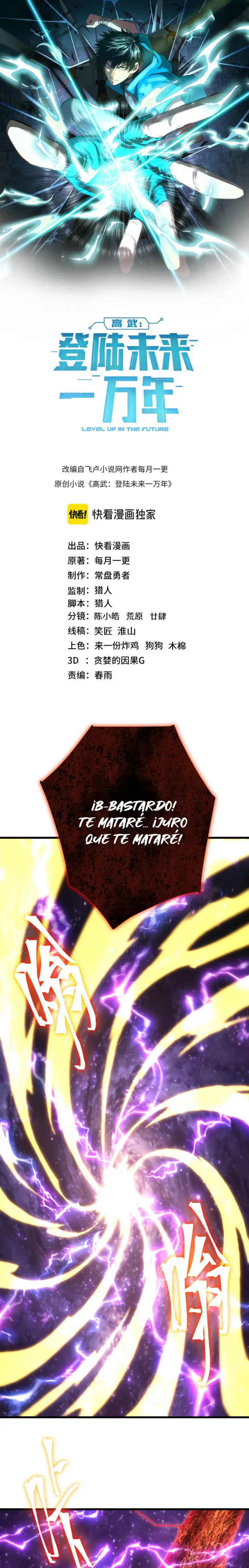 Subiendo De Nivel 10.000 Años En El Futuro. - Capítulo 305 - Página 1 - LectorTMOo