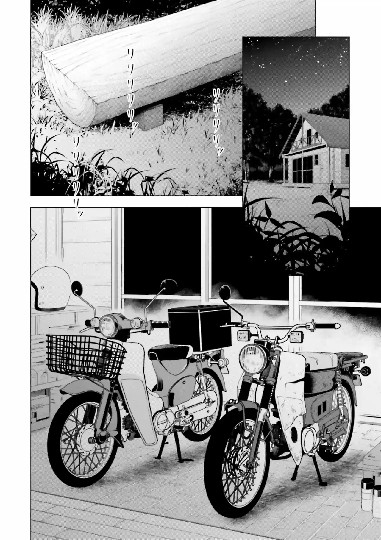 Super Cub - Capítulo 10 - Página 7 - LectorTMOo