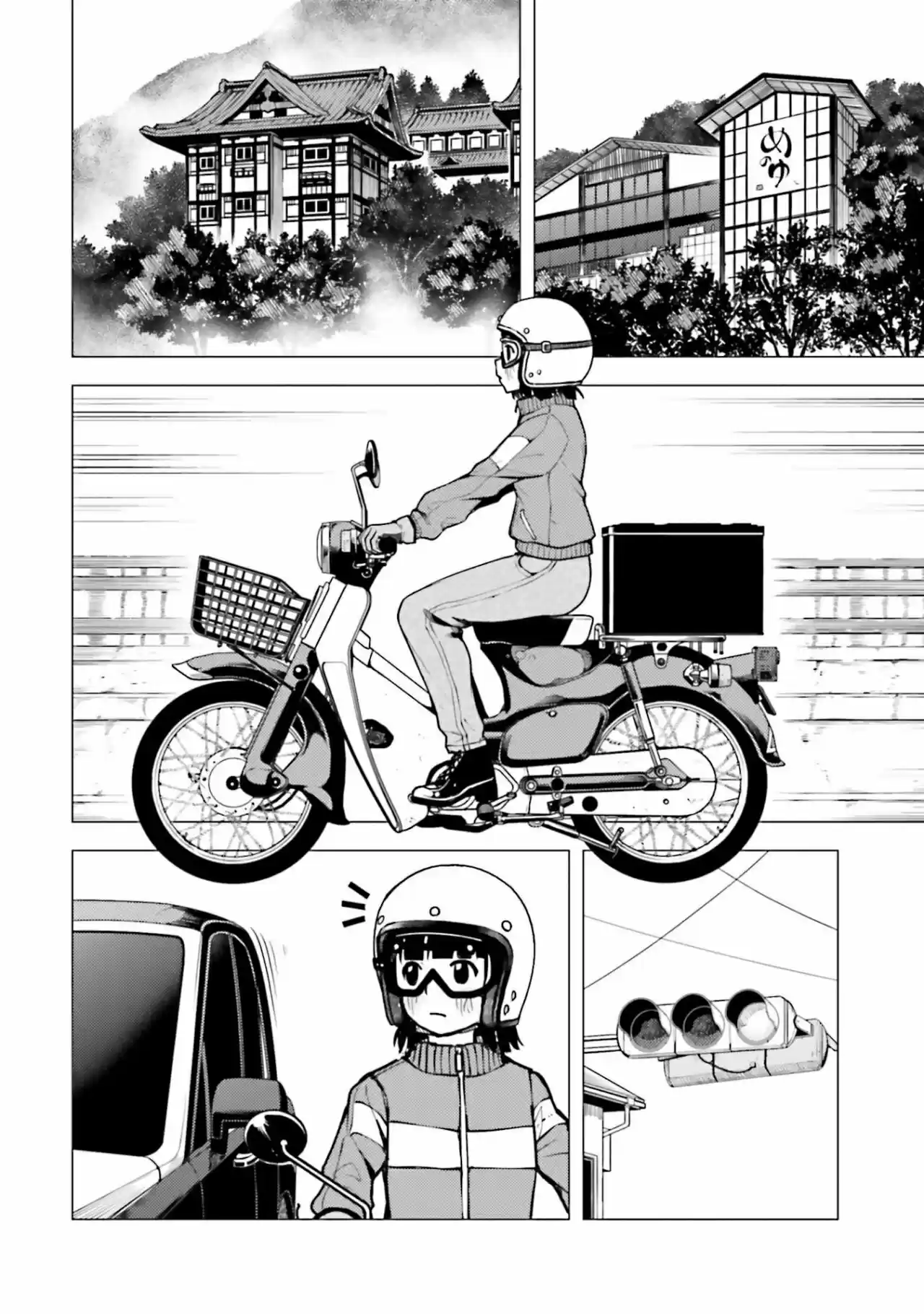 Super Cub - Capítulo 13 - Página 17 - LectorTMOo