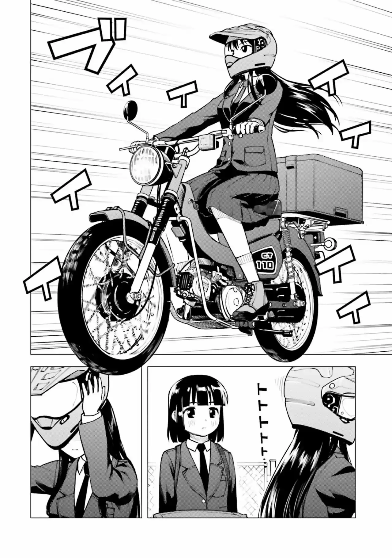 Super Cub - Capítulo 15 - Página 5 - LectorTMOo