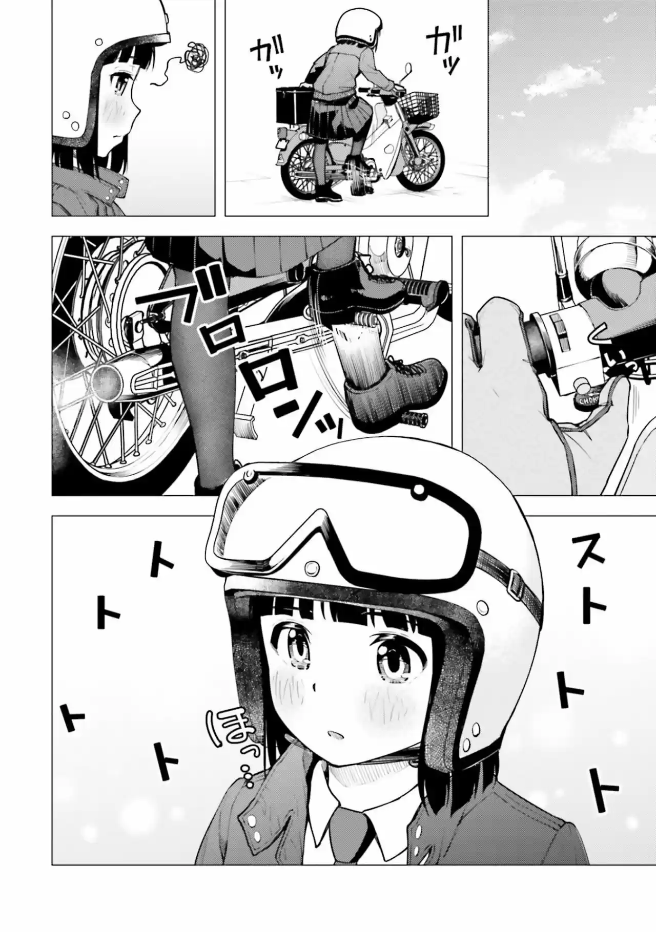 Super Cub - Capítulo 18 - Página 7 - LectorTMOo