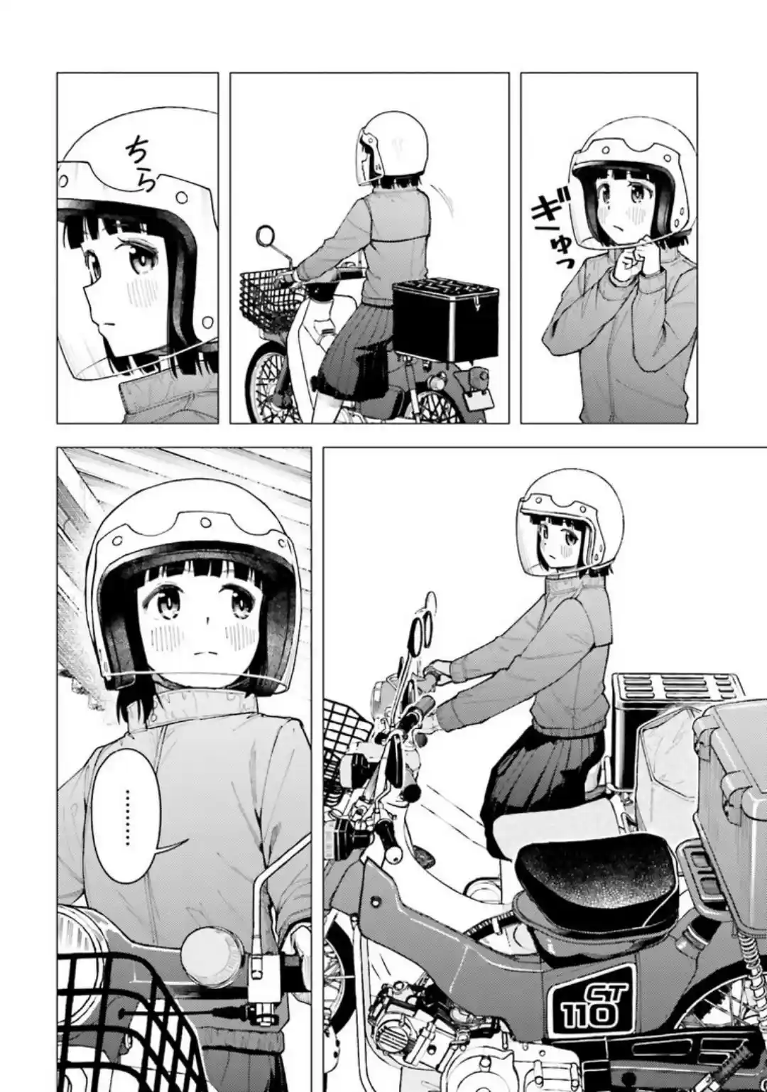 Super Cub - Capítulo 30 - Página 16 - LectorTMOo