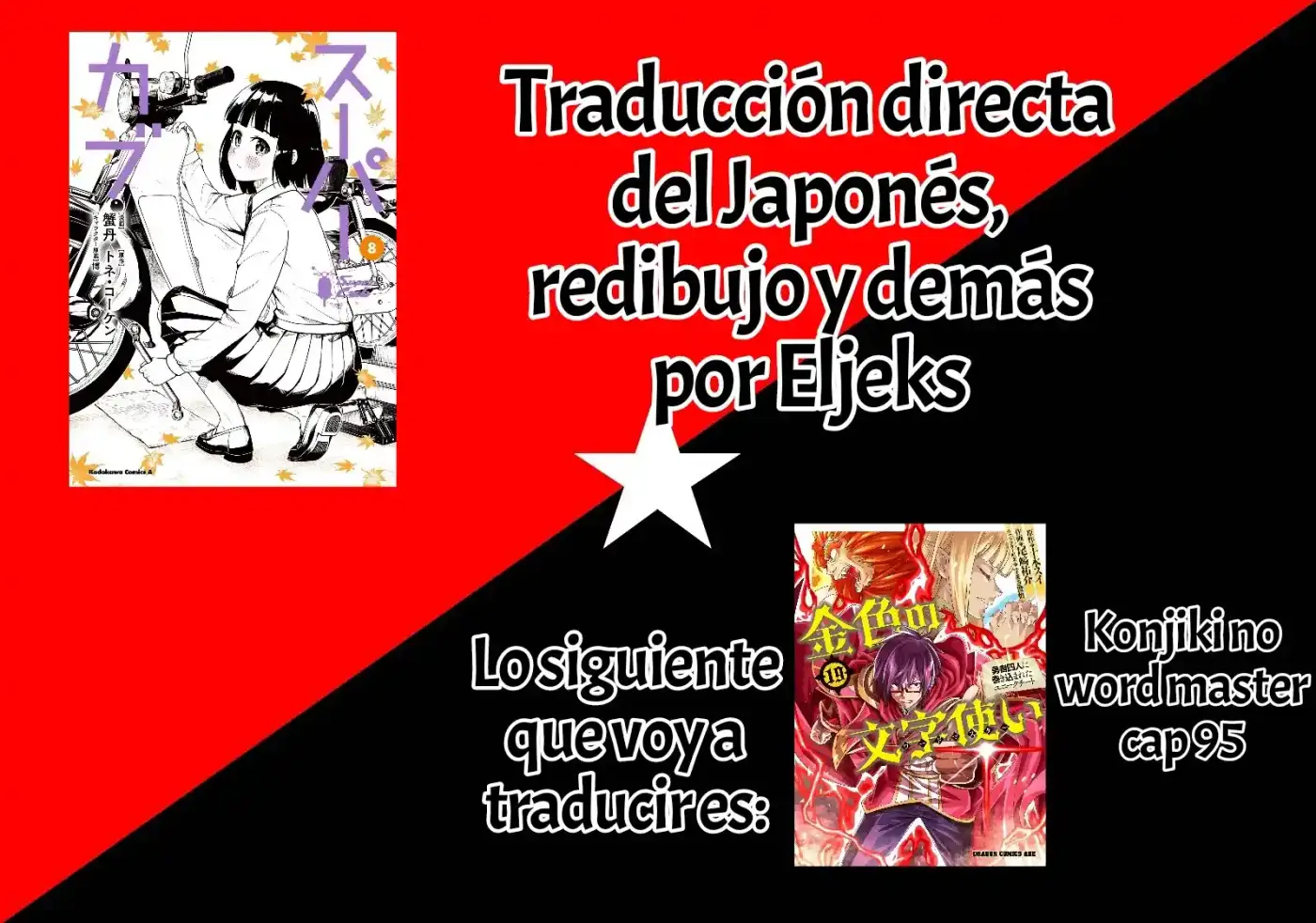 Super Cub - Capítulo 37 - Página 1 - LectorTMOo