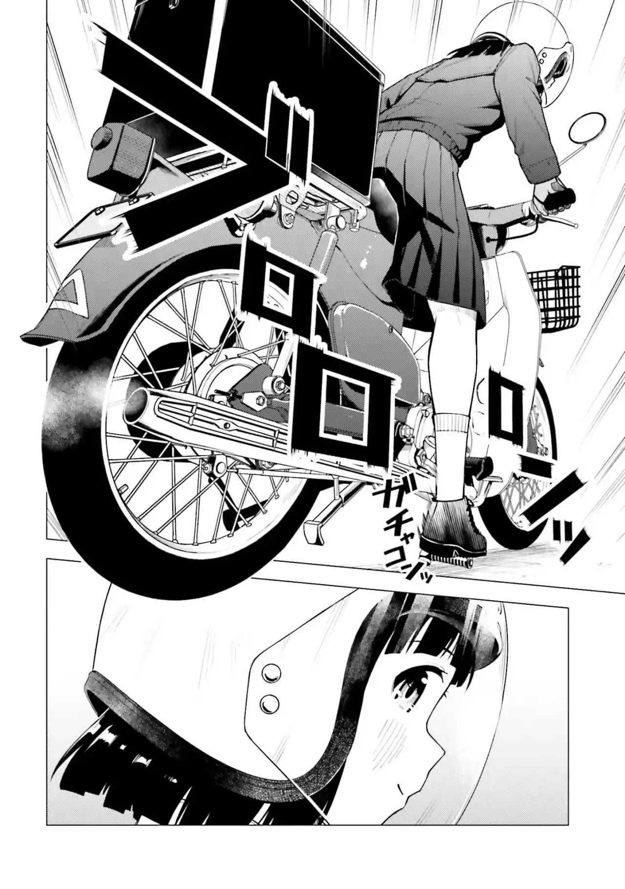 Super Cub - Capítulo 40 - Página 23 - LectorTMOo