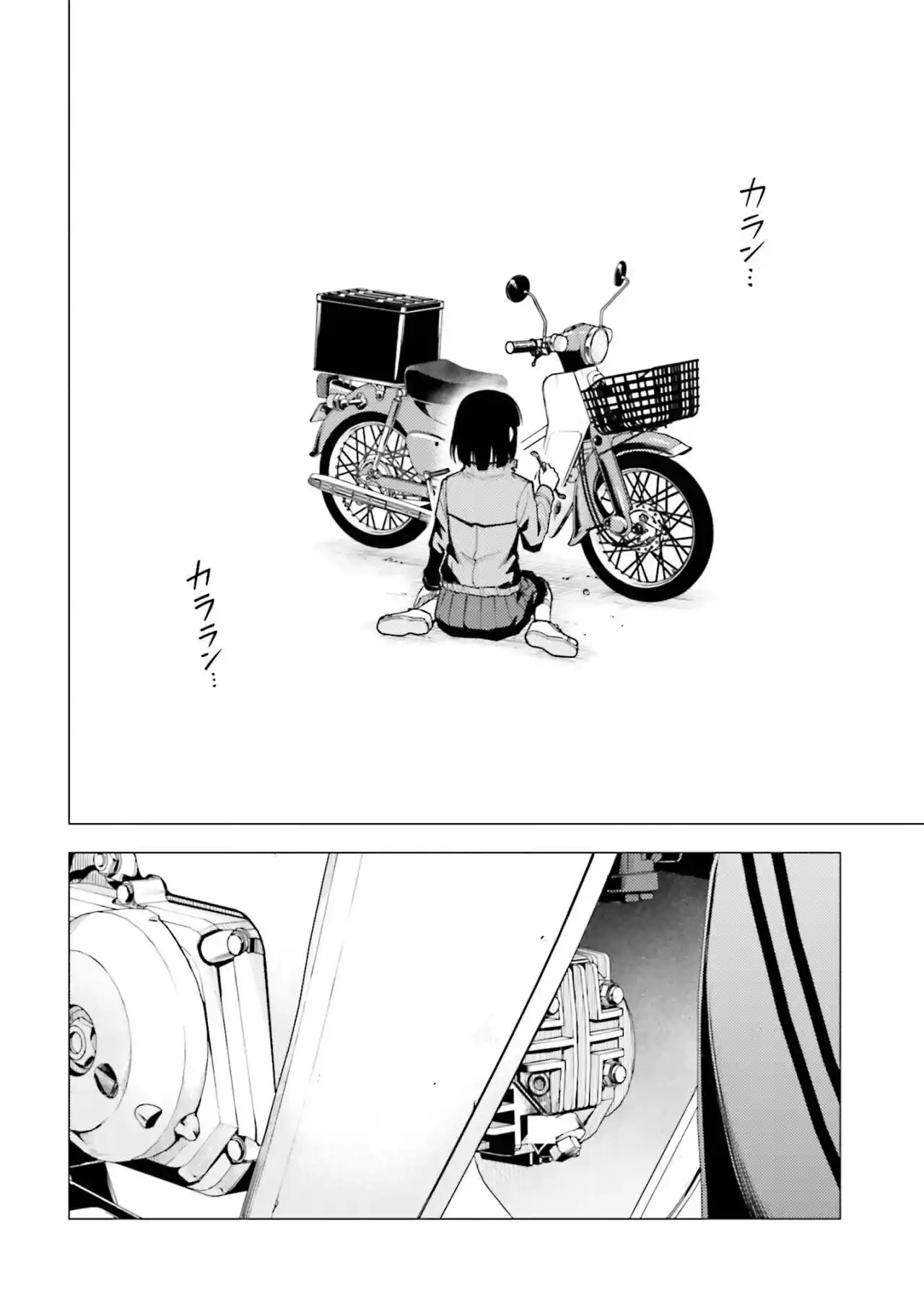 Super Cub - Capítulo 41 - Página 19 - LectorTMOo