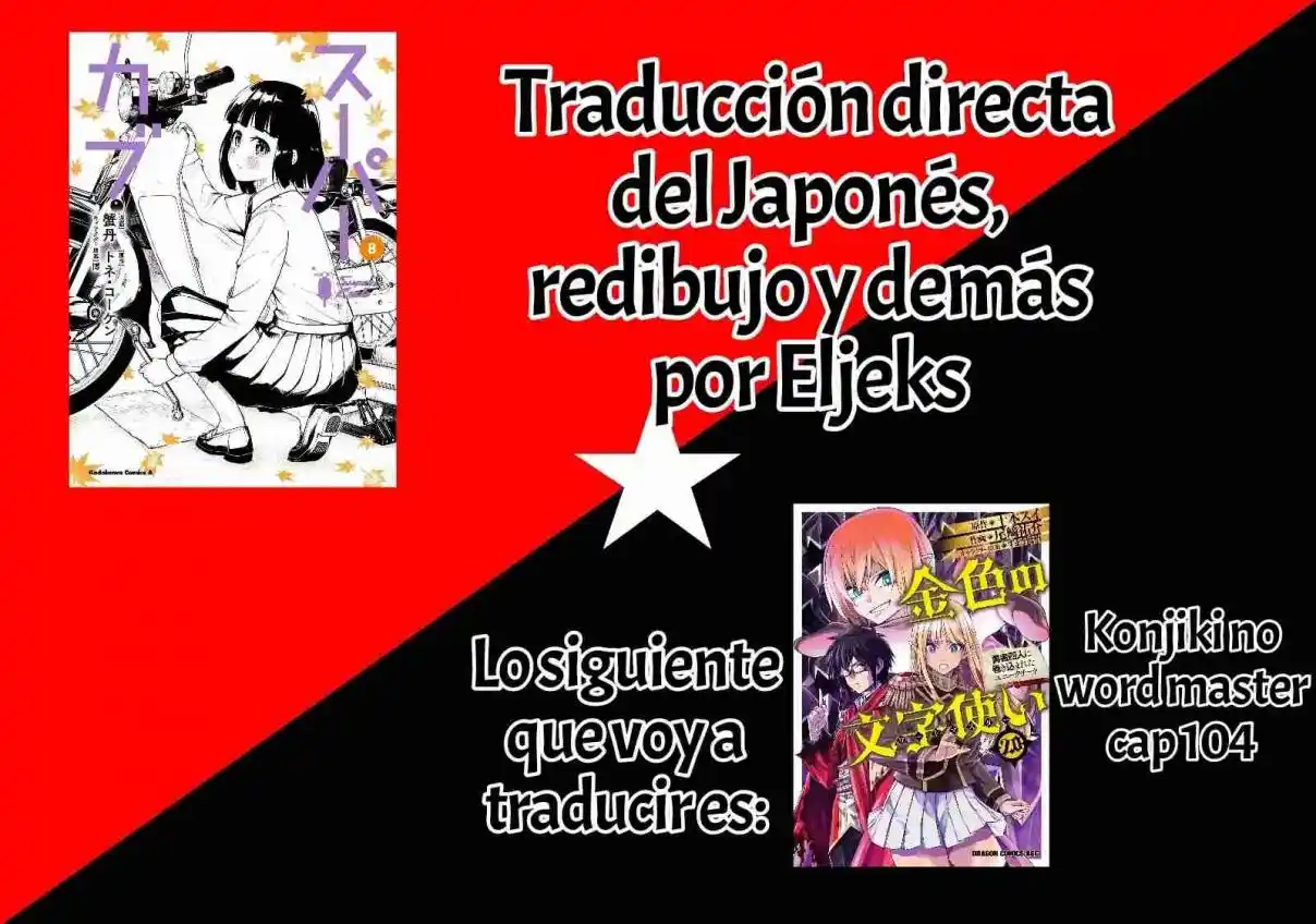 Super Cub - Capítulo 42.1 - Página 1 - LectorTMOo