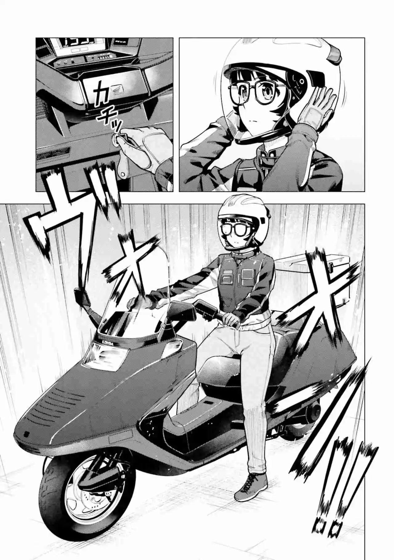 Super Cub - Capítulo 45 - Página 18 - LectorTMOo