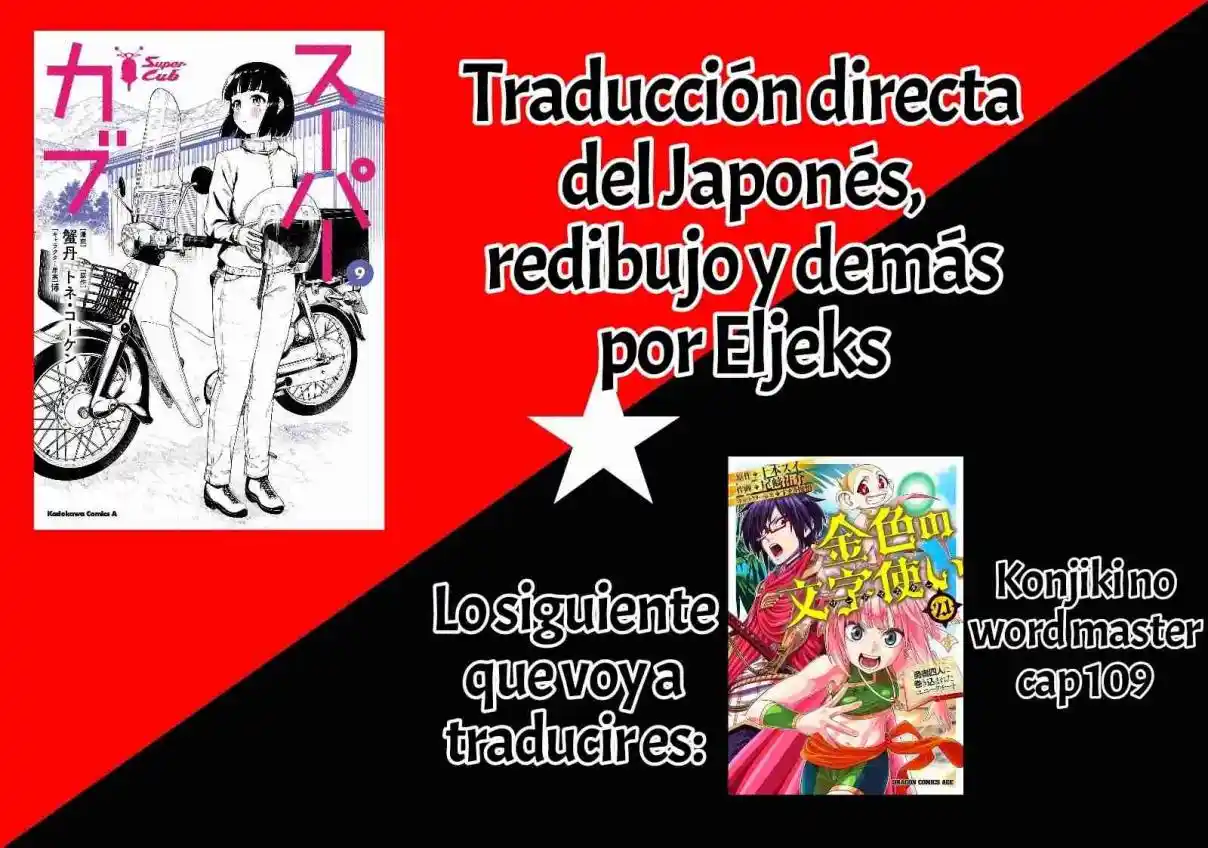 Super Cub - Capítulo 46 - Página 1 - LectorTMOo