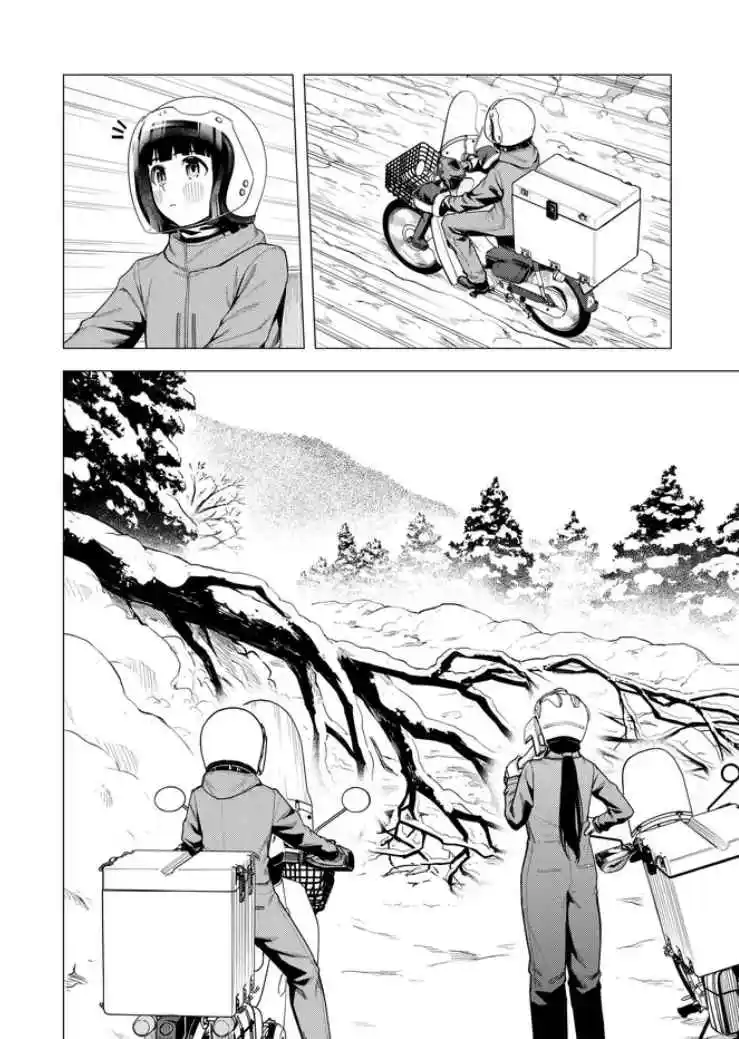 Super Cub - Capítulo 55 - Página 7 - LectorTMOo
