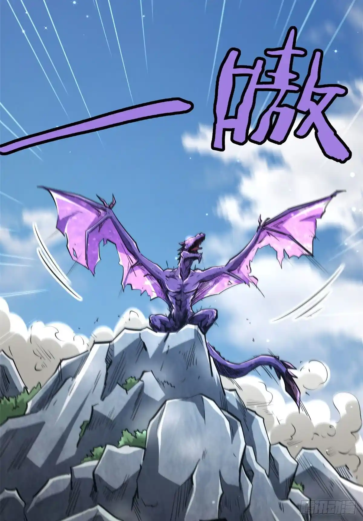 Super Genes De Dios - Capítulo 24 - Página 39 - LectorTMOo