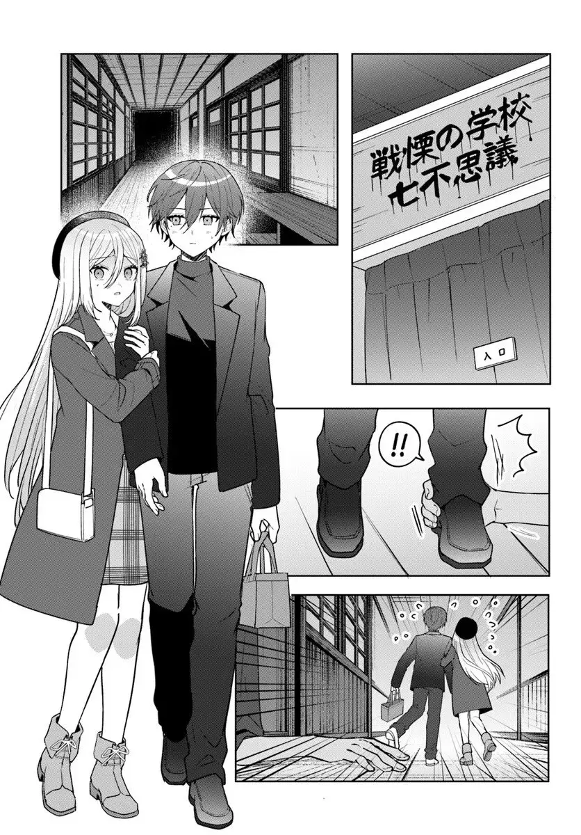 Takō No `hiki' O Tasuketara Tomodachi To Shite Hajimeru Koto Ni Shita - Capítulo 14.2 - Página 2 - LectorTMOo