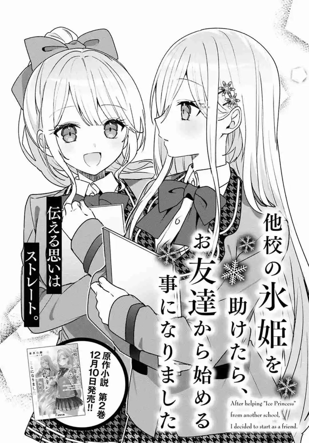 Takō No `hiki' O Tasuketara Tomodachi To Shite Hajimeru Koto Ni Shita - Capítulo 5.1 - Página 6 - LectorTMOo