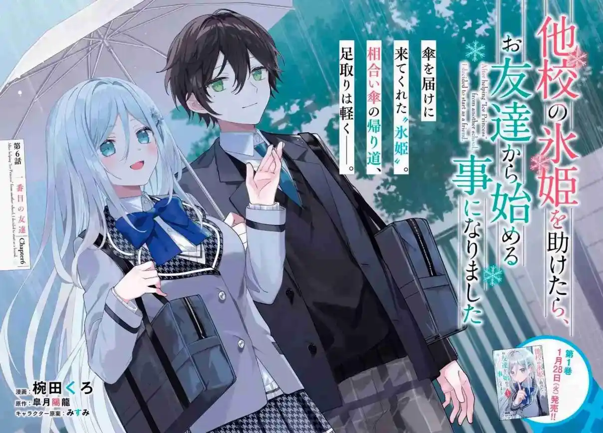 Takō No `hiki' O Tasuketara Tomodachi To Shite Hajimeru Koto Ni Shita - Capítulo 6.1 - Página 2 - LectorTMOo
