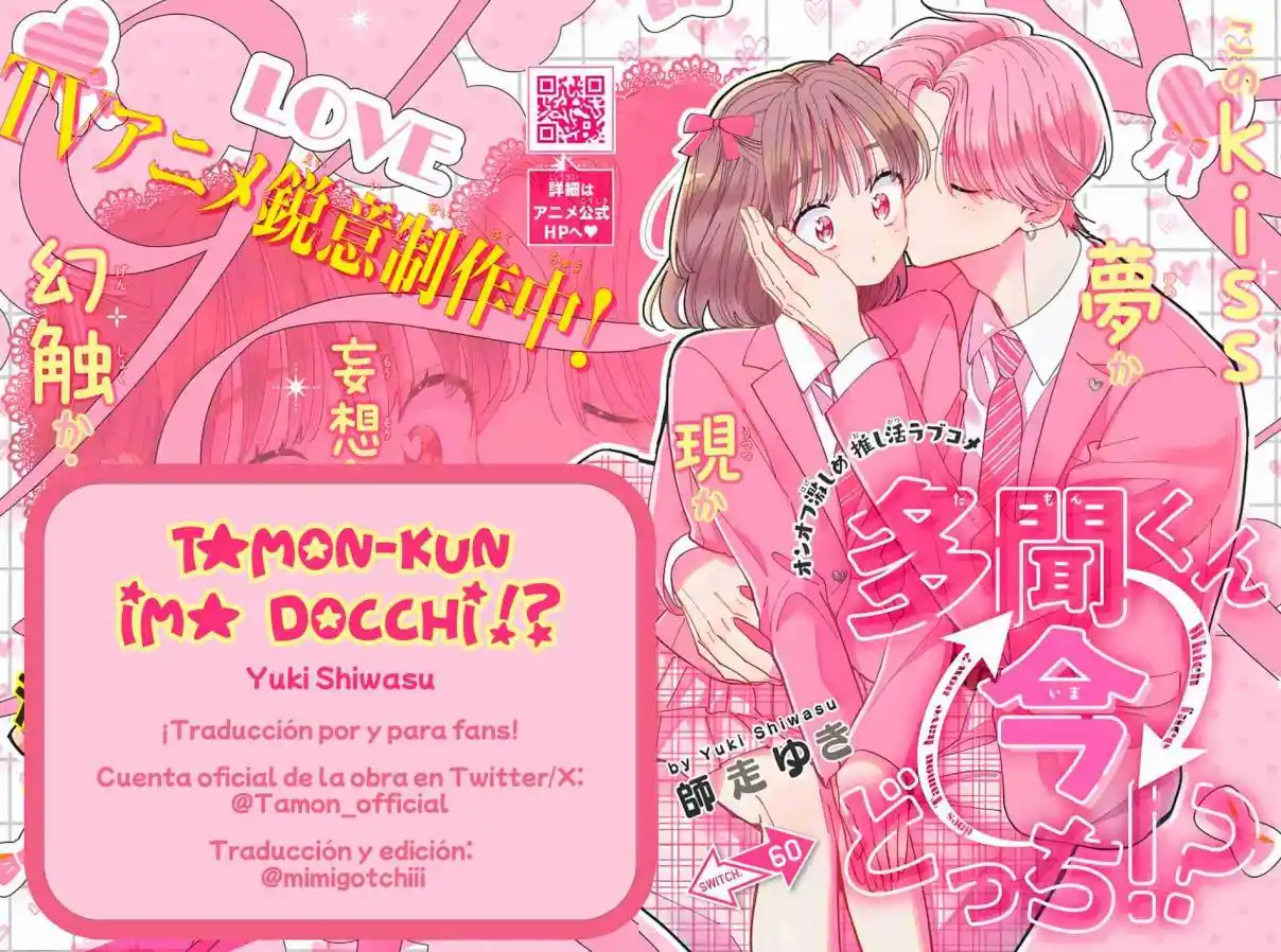 Tamon-kun Ima Docchi?! - Capítulo 57 - Página 1 - LectorTMOo